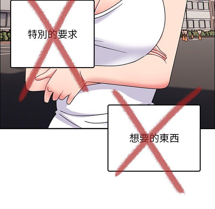 頑皮女孩敏兒 第 33 話 第64页