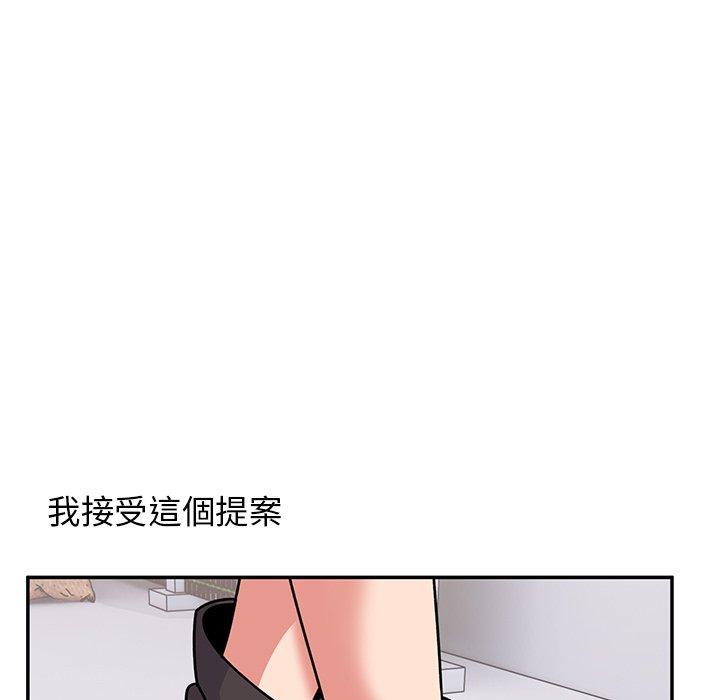 頑皮女孩敏兒 第 33 話 第65页