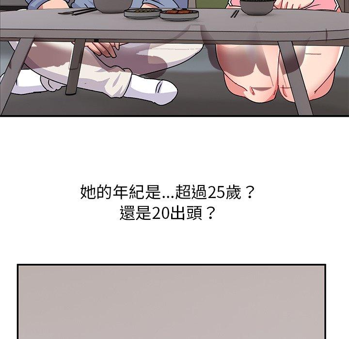 頑皮女孩敏兒 第 33 話 第18页