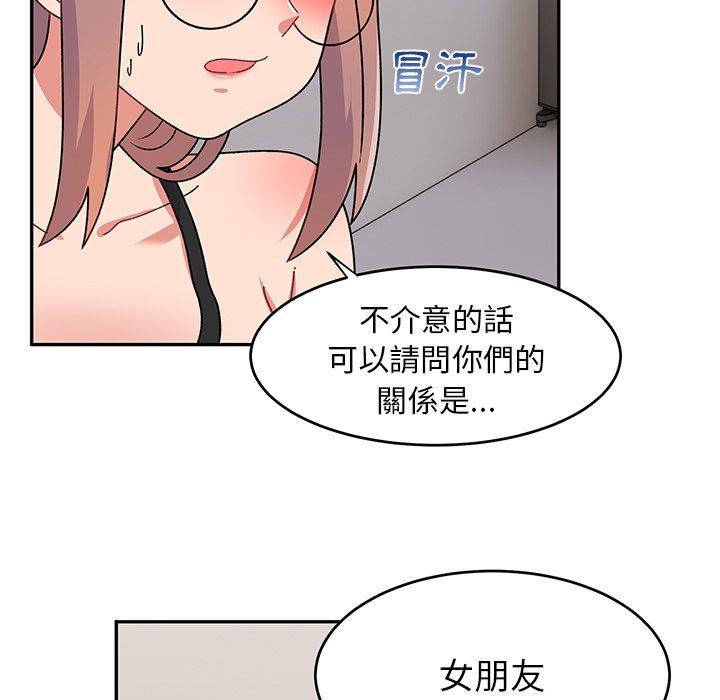 頑皮女孩敏兒 第 33 話 第22页
