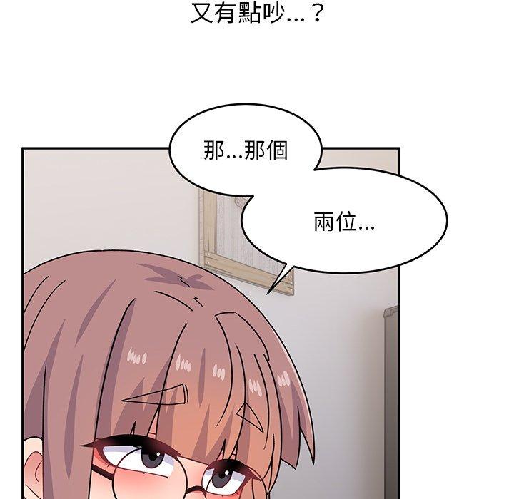 頑皮女孩敏兒 第 33 話 第21页