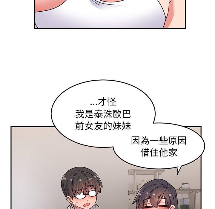 頑皮女孩敏兒 第 33 話 第24页
