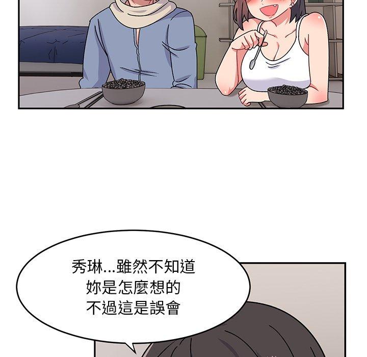 頑皮女孩敏兒 第 33 話 第25页