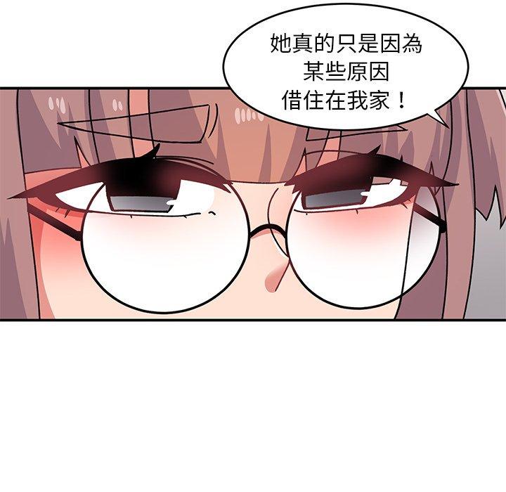 頑皮女孩敏兒 第 33 話 第27页