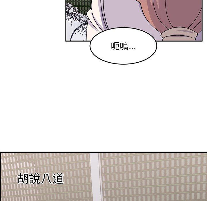 頑皮女孩敏兒 第 33 話 第31页