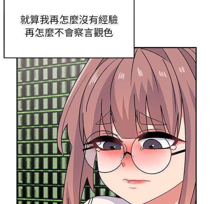 頑皮女孩敏兒 第 33 話 第34页