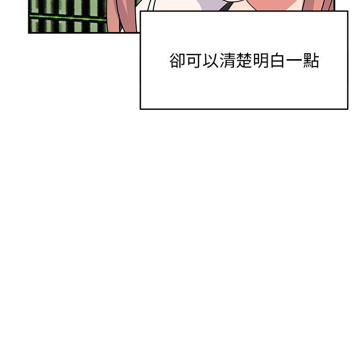頑皮女孩敏兒 第 33 話 第35页