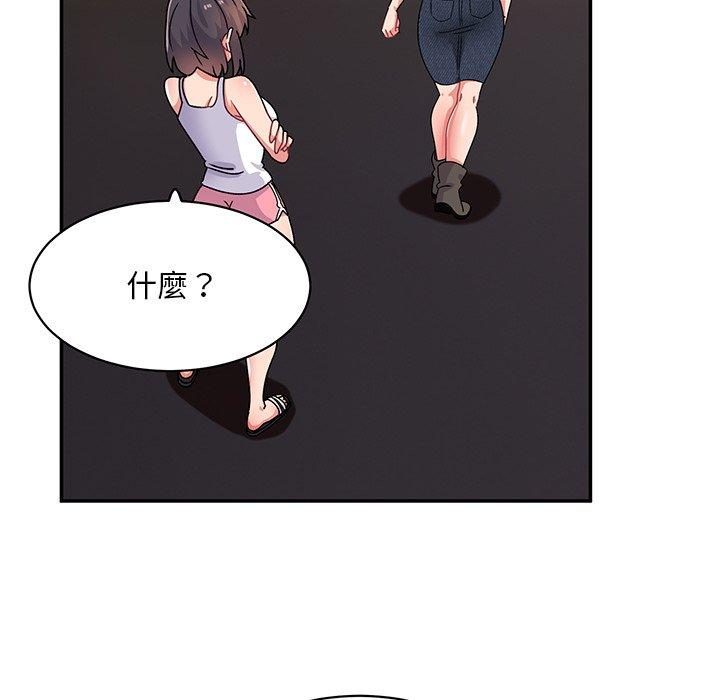 頑皮女孩敏兒 第 33 話 第72页