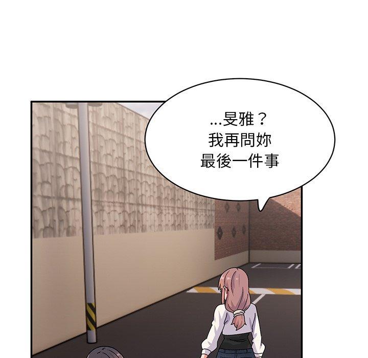 頑皮女孩敏兒 第 33 話 第71页