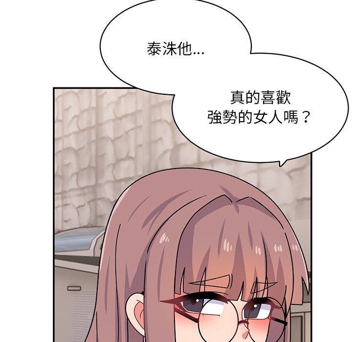 頑皮女孩敏兒 第 33 話 第73页
