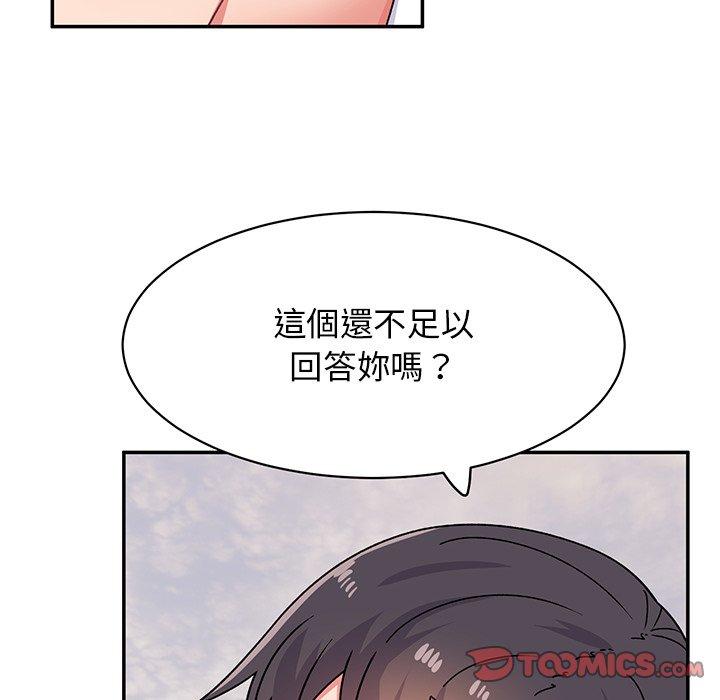 頑皮女孩敏兒 第 33 話 第76页