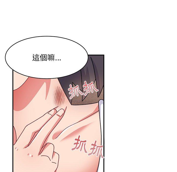 頑皮女孩敏兒 第 33 話 第75页