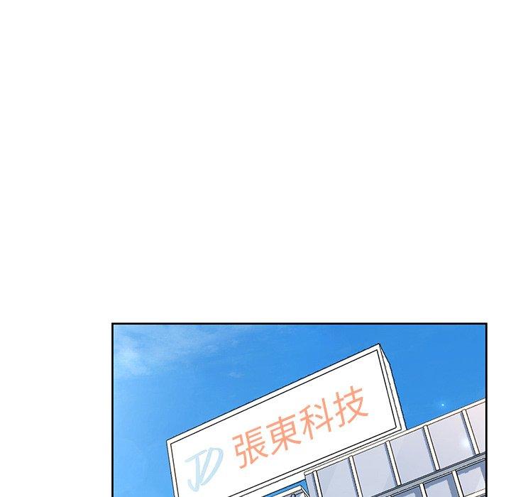 頑皮女孩敏兒 第 33 話 第79页