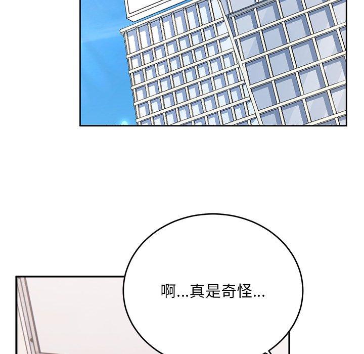 頑皮女孩敏兒 第 33 話 第80页