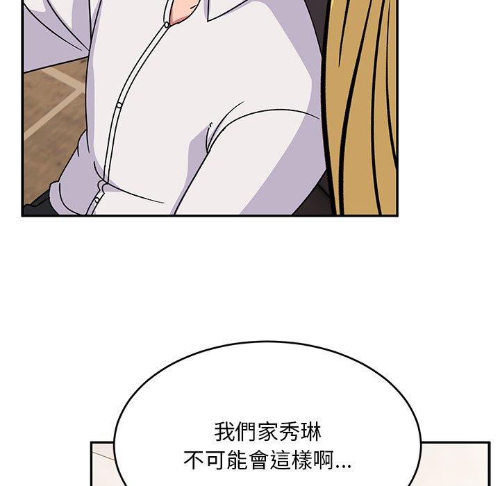 頑皮女孩敏兒 第 33 話 第82页