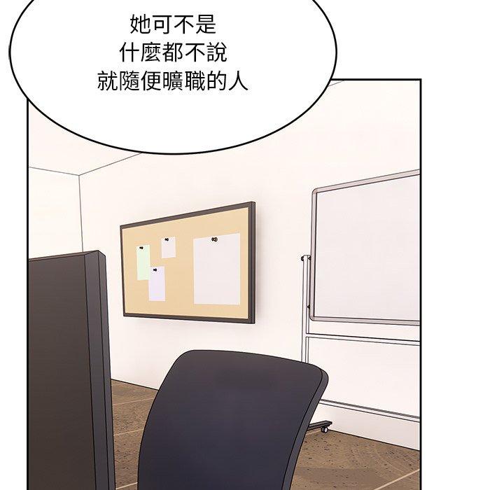 頑皮女孩敏兒 第 33 話 第85页