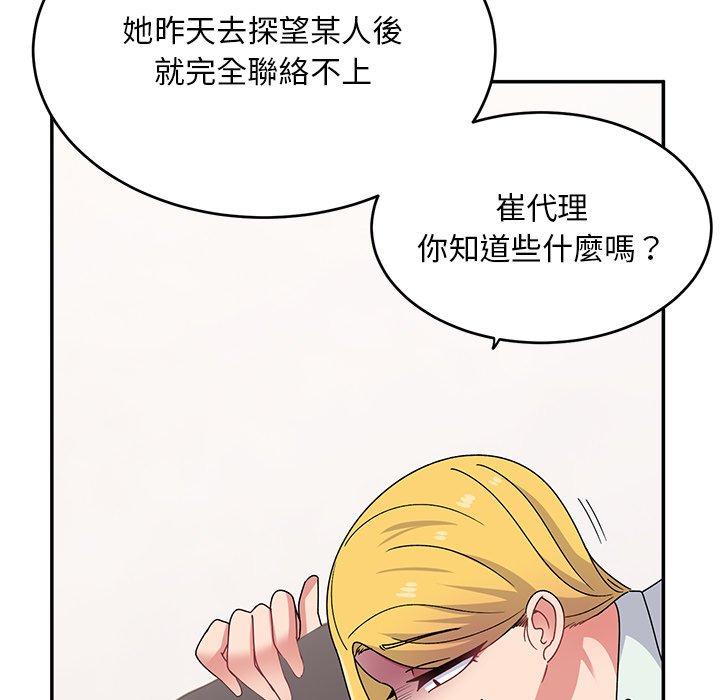 頑皮女孩敏兒 第 33 話 第87页