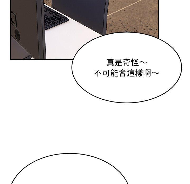 頑皮女孩敏兒 第 33 話 第86页