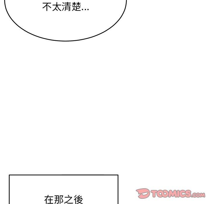 頑皮女孩敏兒 第 33 話 第92页