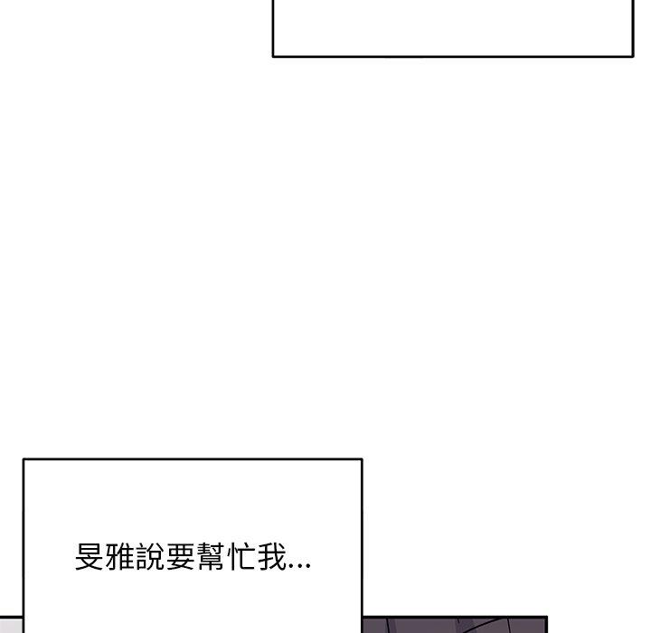 頑皮女孩敏兒 第 33 話 第95页