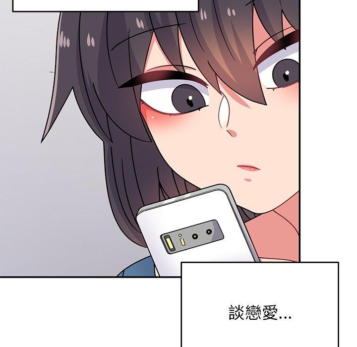頑皮女孩敏兒 第 33 話 第96页