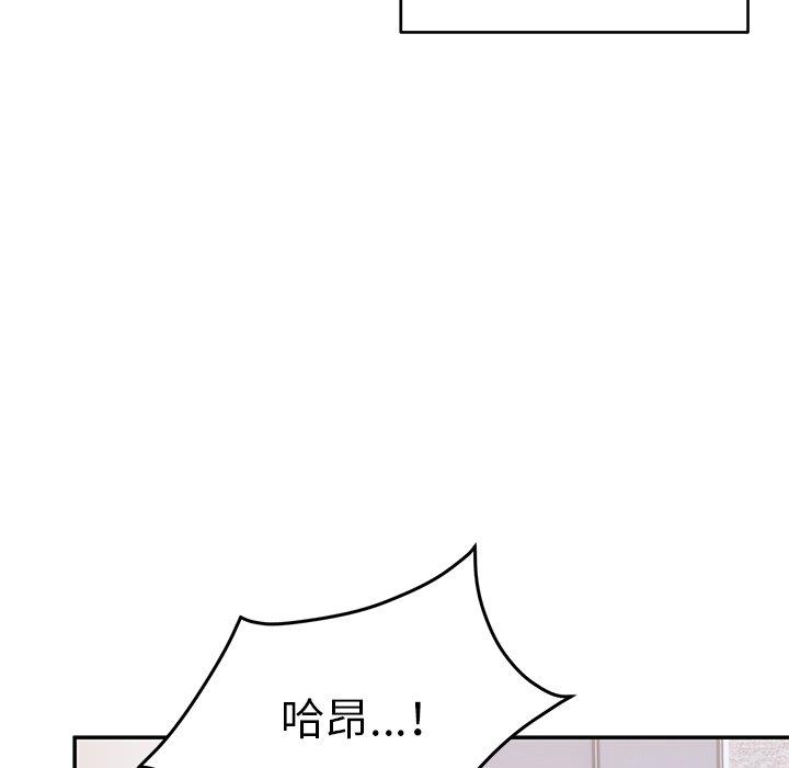 頑皮女孩敏兒 第 33 話 第97页
