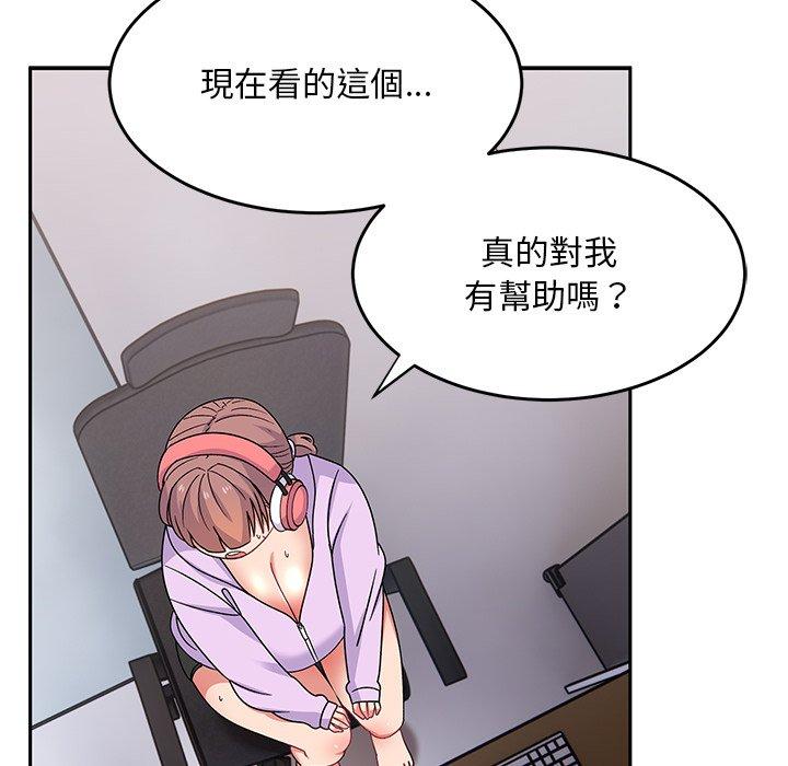 頑皮女孩敏兒 第 33 話 第105页