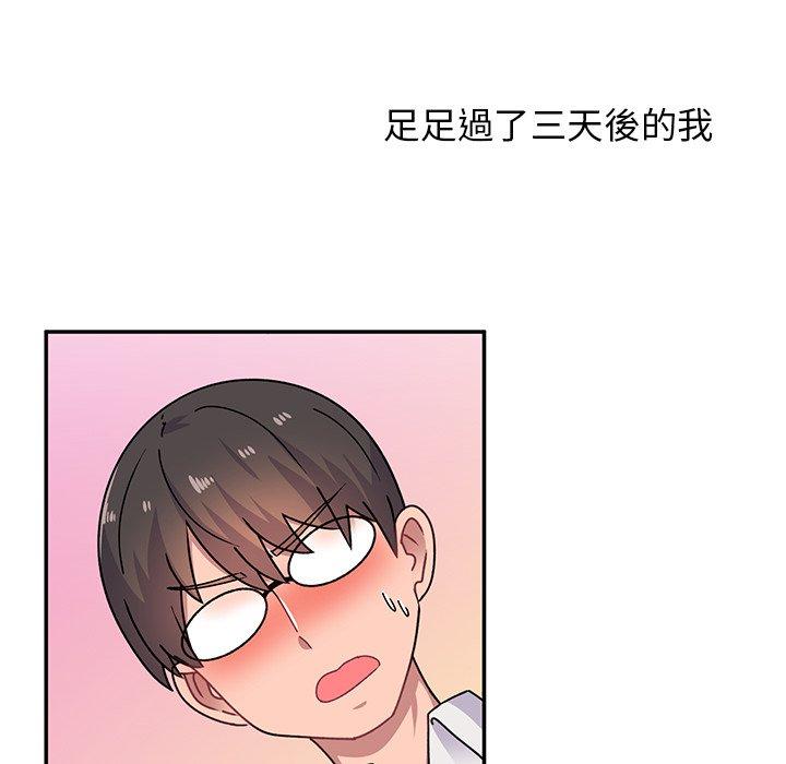 頑皮女孩敏兒 第 33 話 第159页