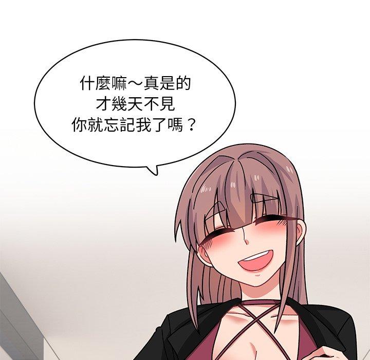 頑皮女孩敏兒 第 33 話 第161页