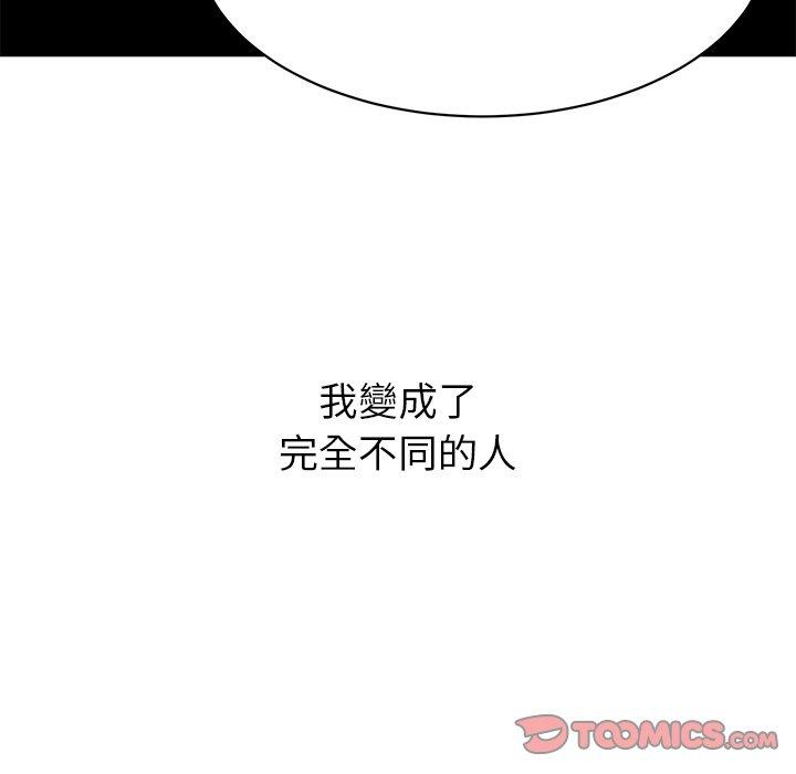 頑皮女孩敏兒 第 33 話 第164页