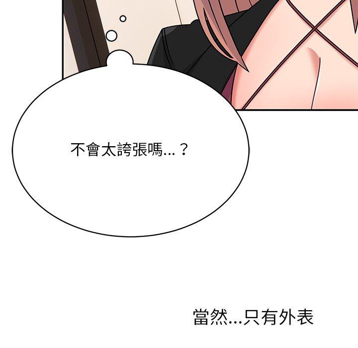 頑皮女孩敏兒 第 33 話 第166页