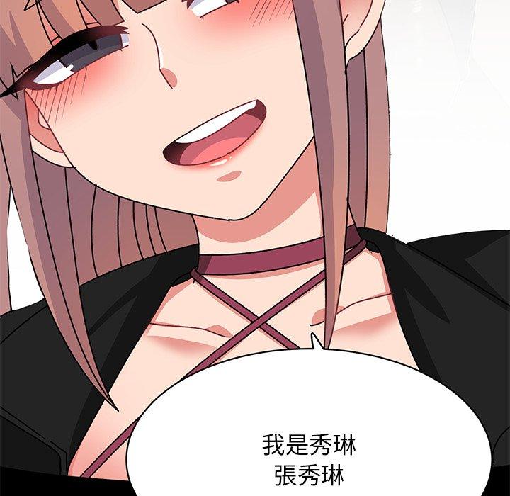 頑皮女孩敏兒 第 33 話 第163页