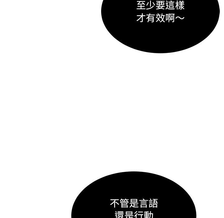 頑皮女孩敏兒 第 33 話 第169页