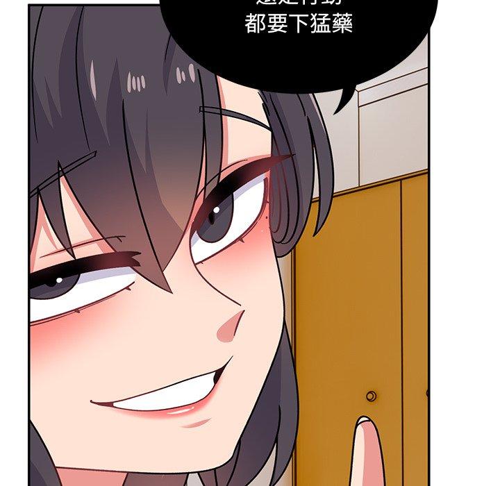 頑皮女孩敏兒 第 33 話 第170页