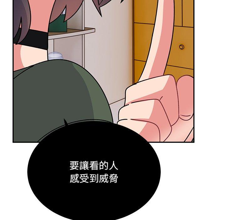 頑皮女孩敏兒 第 33 話 第171页