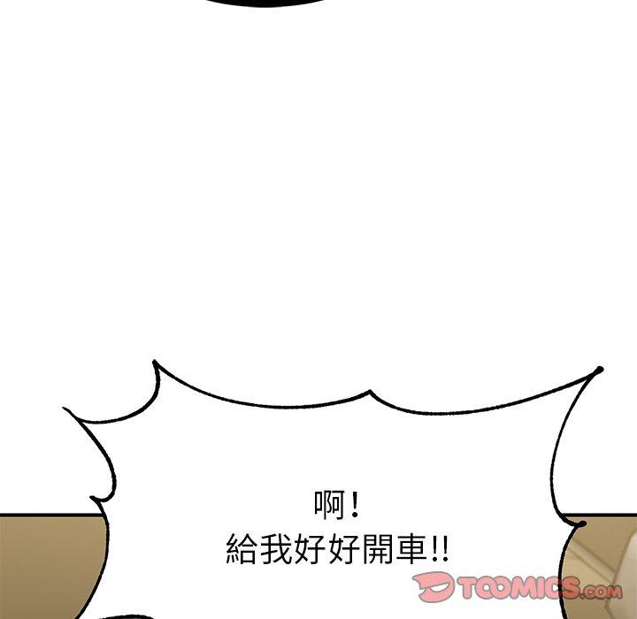 頑皮女孩敏兒 第 33 話 第172页