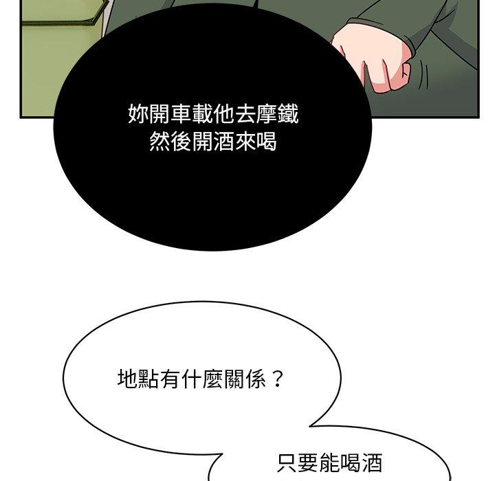 頑皮女孩敏兒 第 33 話 第177页