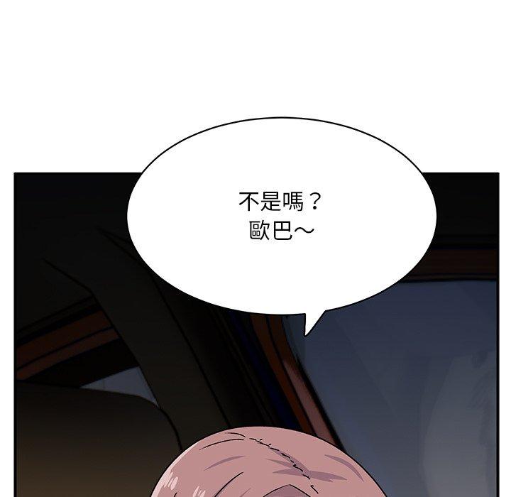頑皮女孩敏兒 第 33 話 第179页