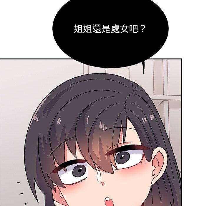 頑皮女孩敏兒 第 33 話 第182页