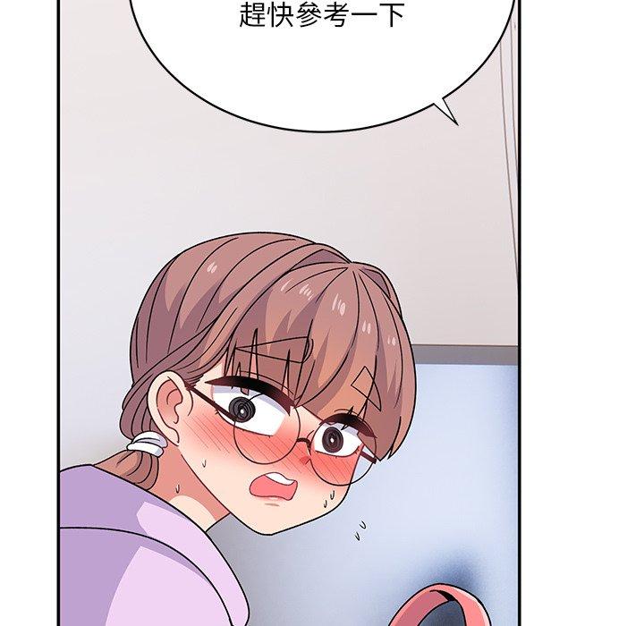 頑皮女孩敏兒 第 33 話 第112页
