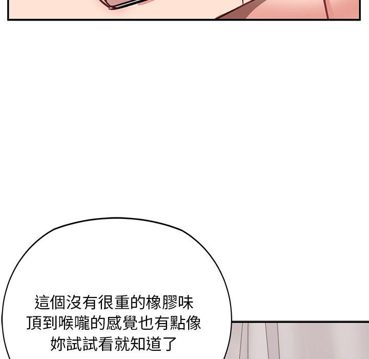 頑皮女孩敏兒 第 33 話 第117页