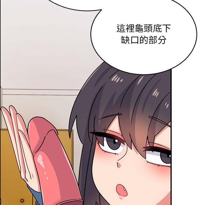 頑皮女孩敏兒 第 33 話 第121页