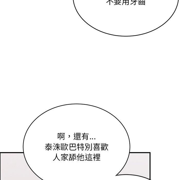 頑皮女孩敏兒 第 33 話 第120页