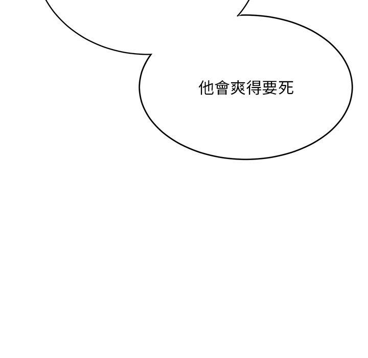 頑皮女孩敏兒 第 33 話 第123页
