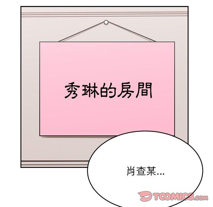 頑皮女孩敏兒 第 33 話 第124页