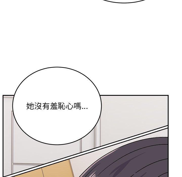 頑皮女孩敏兒 第 33 話 第125页