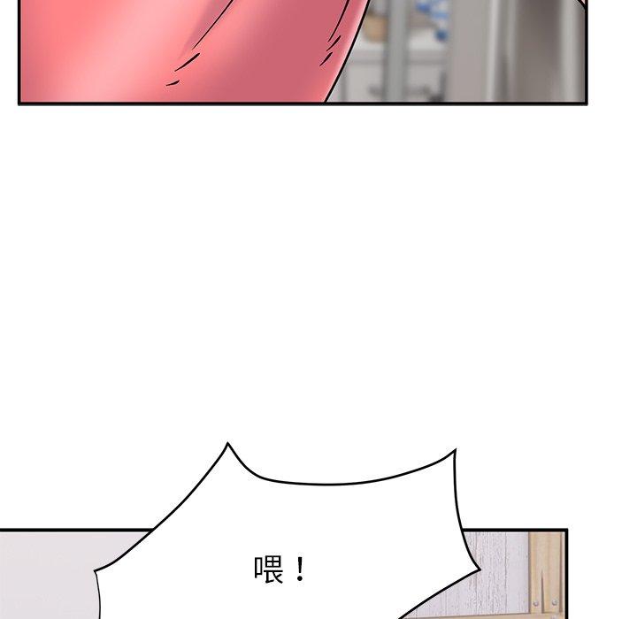 頑皮女孩敏兒 第 33 話 第131页