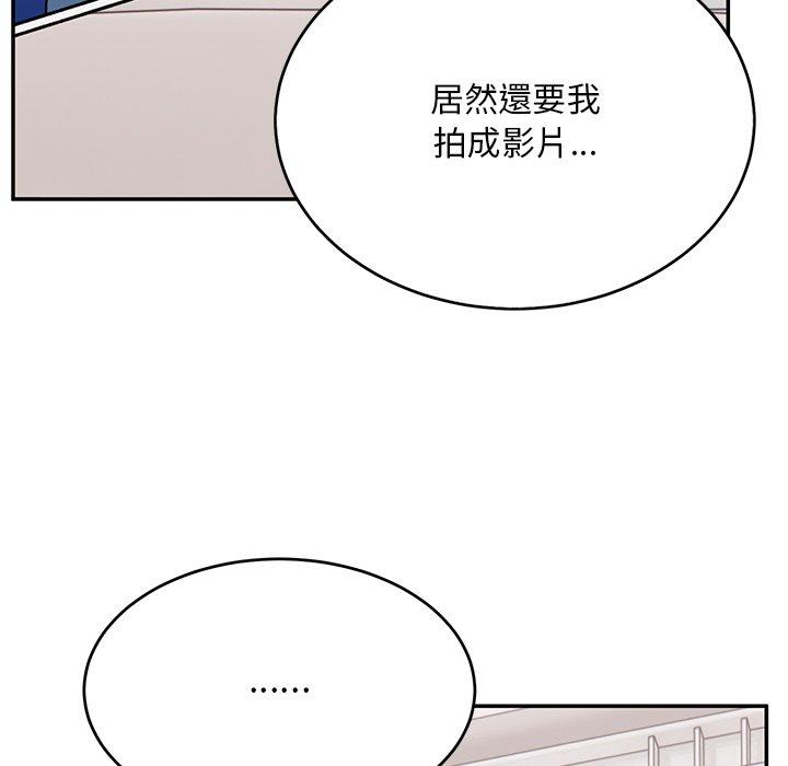 頑皮女孩敏兒 第 33 話 第127页