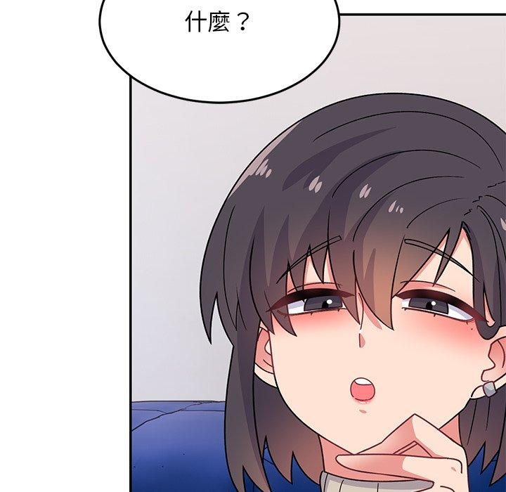 頑皮女孩敏兒 第 33 話 第134页