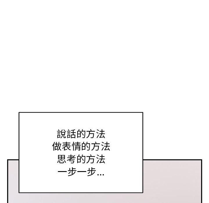 頑皮女孩敏兒 第 33 話 第138页